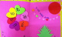 教师节祝福语贺卡