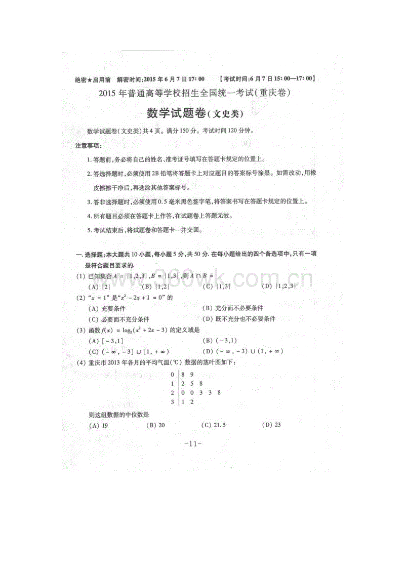 关于父亲的寓言