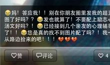 留头发朋友圈说说