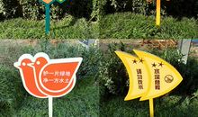 学校的草坪标语