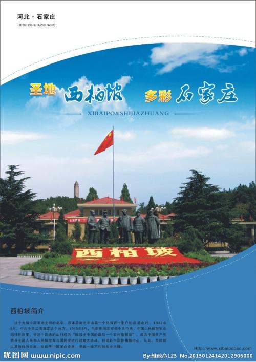 公司旅游自驾游促销口号