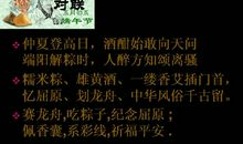 端午的英文谚语