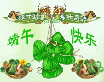 在端午节上祝福朋友的话