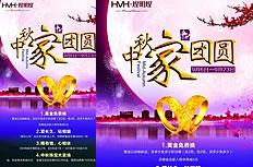 中秋茶促销口号