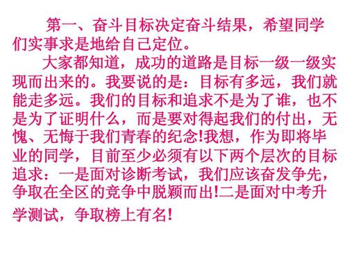老师给即将毕业学生的贺词