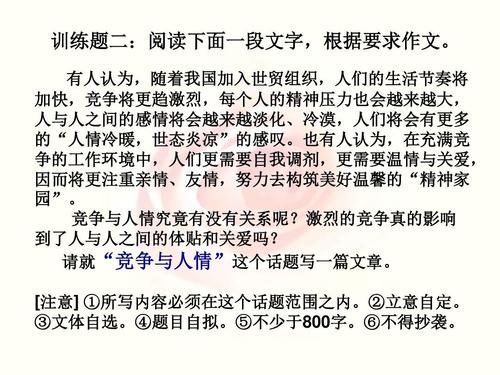 关于理想的隐喻