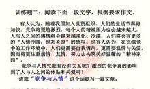 关于理想的比喻句