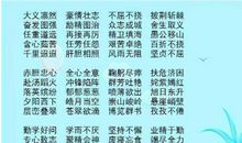 写一句保护鸟类的谚语