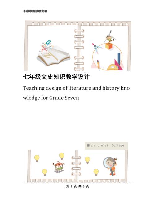 立即听这出戏的寓言