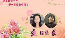 妹妹四十生日祝福语