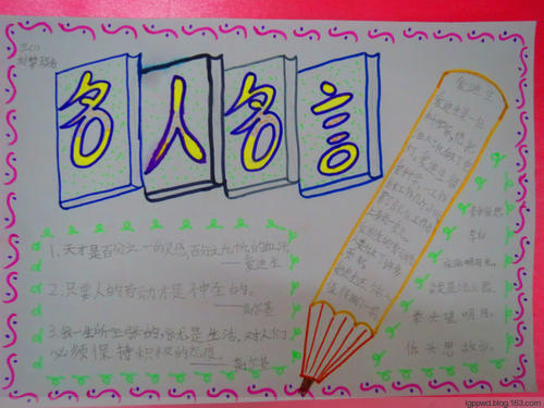 关于保护动物的谚语