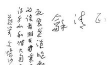 淡泊名利的谚语