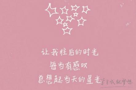 令人心动的话语