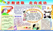 关于不断进取的名言