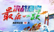 九年级百日誓师体育口号