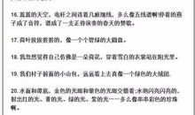 物品的比喻句大全