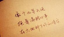 人生对爱情的感悟