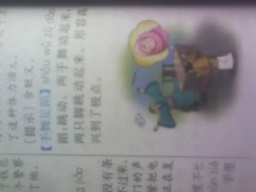 描述内心兴奋的句子