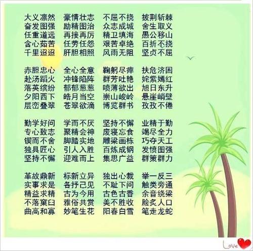 关于儿童的谚语