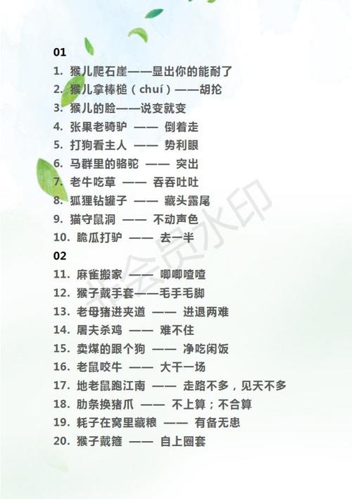 寓言百科全书三年级