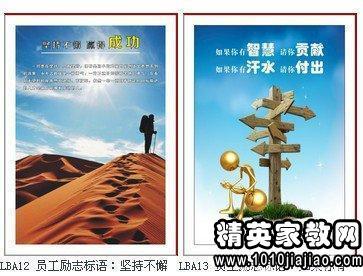 霸气的销售动员口号