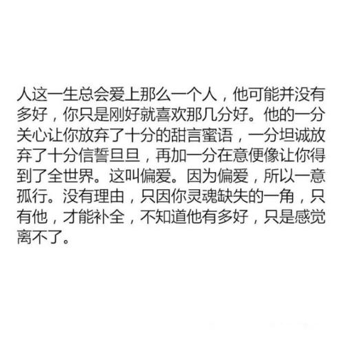 深情的爱情英语语录