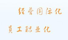 公司健康口号大全