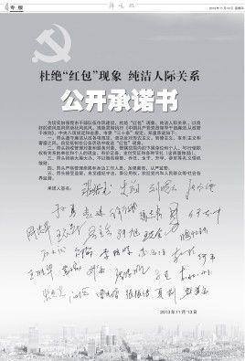 关于承诺的名言