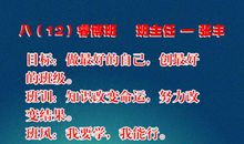 毕业班级口号目标