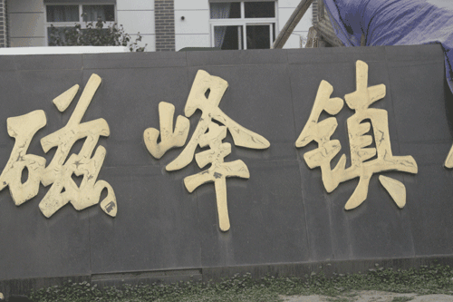 512地震纪念馆的问候