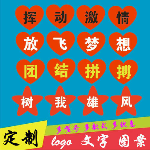 青年体操的霸气口号