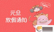 家人聚会新年祝福语