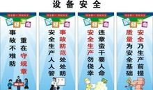 文明安全口号标语大全