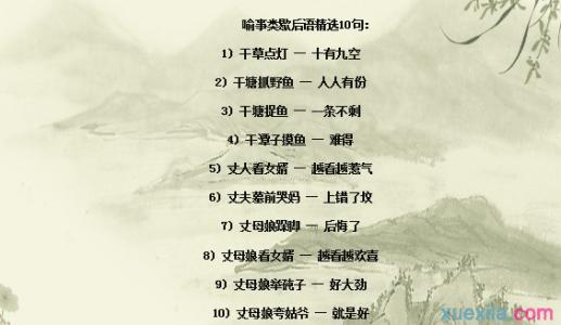 春天常说的谚语