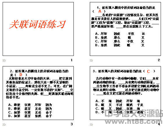 我宁愿不做一句话