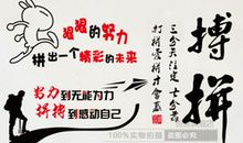 霸气嚣张口号16字