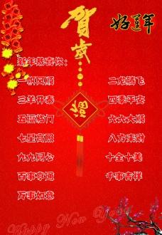 有趣的新年问候