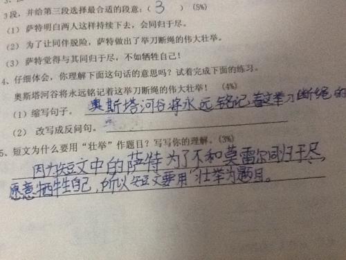 10个拟人化句子