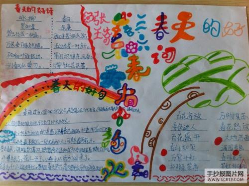 写一句关于春天的谚语