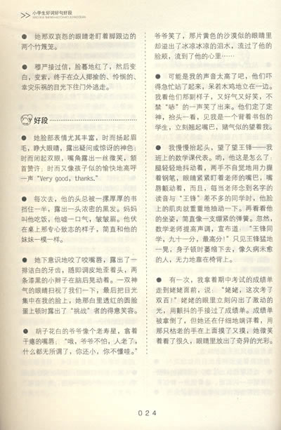 描述紧张的句子