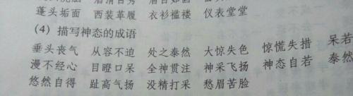 形容女孩眼睛的词