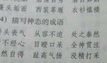 描写女生眼睛的词语