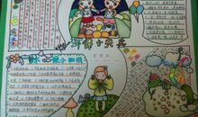 关于保护地球的谚语