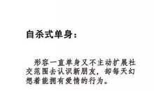 证明自己是单身的句子