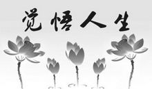 改变人生的句子