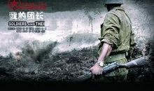 我的团长我的团经典台词