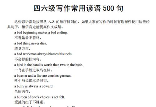 关于保护环境的英语谚语