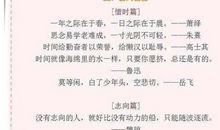 写一句春天的谚语