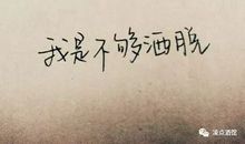 关于不在乎的说说