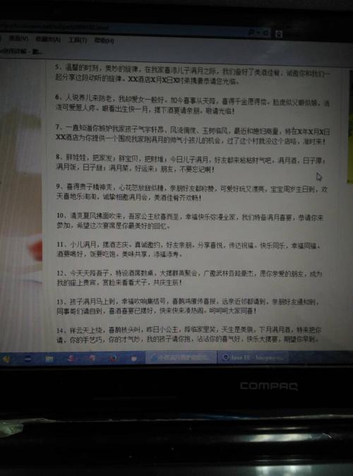 2020满月酒邀请短信